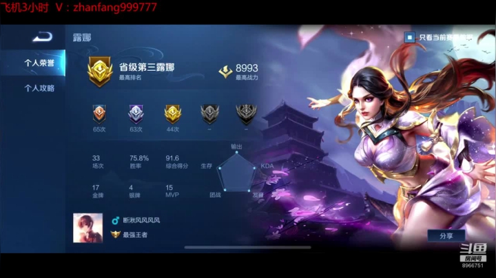 【2021-03-28 20点场】断湫风a：绽放：微信Q区全能选手高胜率带粉
