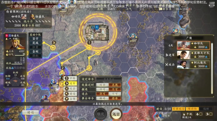 【2021-03-30 15点场】D神丶：赤壁剧本带水友打天下无读档。
