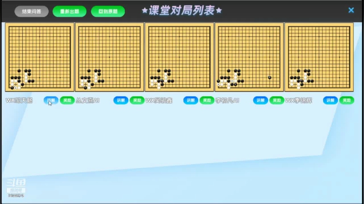 周三高段班20210331围棋网课