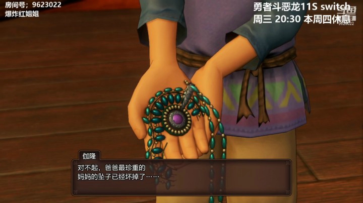 【勇者斗恶龙】 20210330 21点场