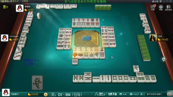 【欢乐麻将】靓旭的精彩时刻 20210331 07点场