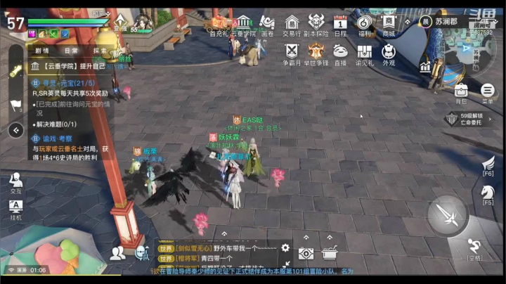 【2021-03-30 01点场】EAS达：天谕手游哒