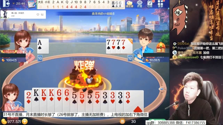 【欢乐斗地主】天地丶小旺的精彩时刻 20210331 20点场
