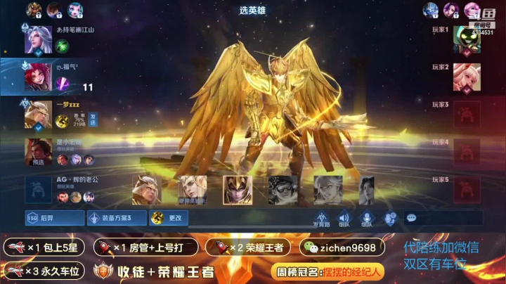 【2021-03-31 08点场】一秒射18箭丶紫宸：国服后羿蒙犽 带粉包赢