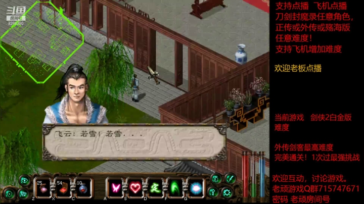 【怀旧游戏】我是老顽的精彩时刻 20210330 23点场