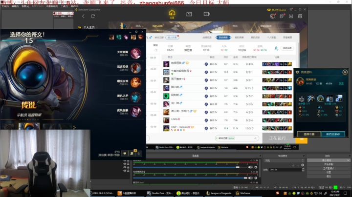【英雄联盟】网友张顺飞的精彩时刻 20210331 12点场
