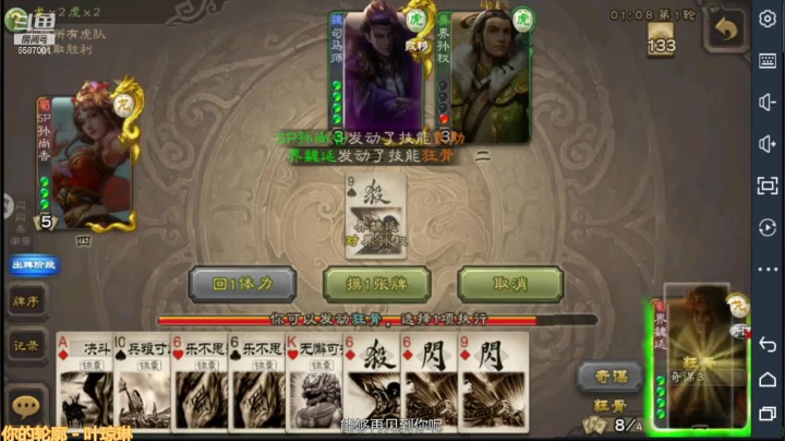 三国杀排位之这个组合14号位太凶了