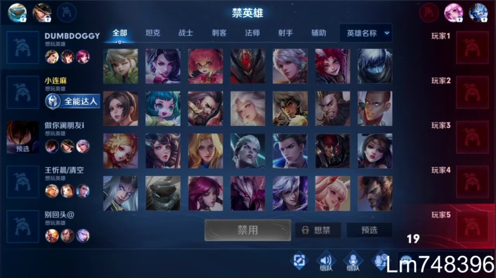 我在斗鱼看林蒙m直播王者荣耀