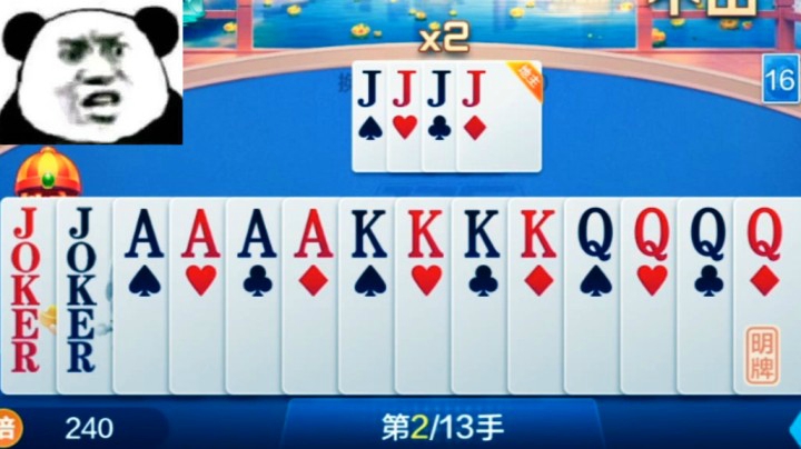 抱歉 JJJJ已经是最小的牌了