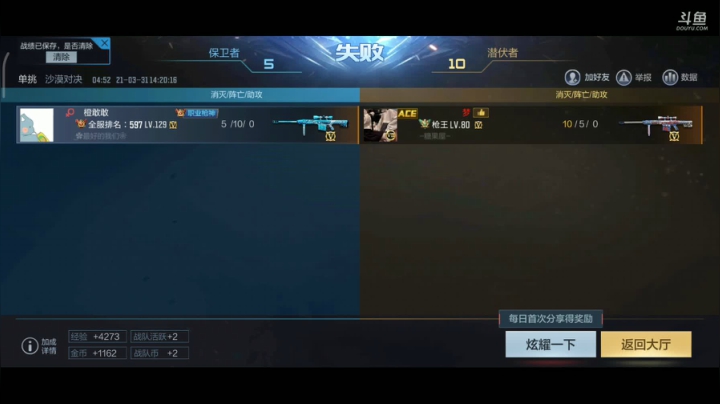【2021-03-31 13点场】亮哥il：带粉排位！！收徒培养！！！！