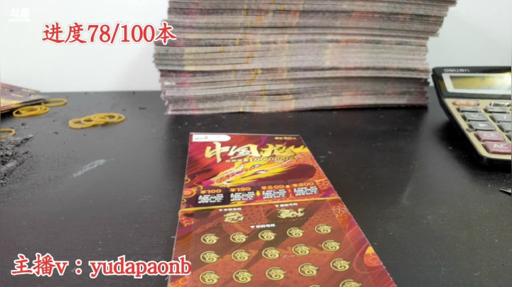 【2021-03-31 14点场】小主播羽大炮：顶呱刮兽皇十万专场