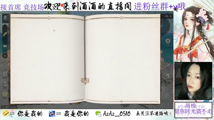 【2021-03-30 01点场】阿酒酒哟：冒险专家阿酒等你·青6已过