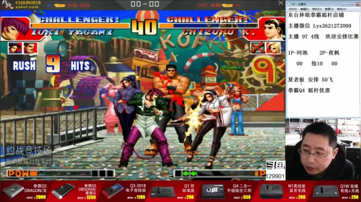 【格斗游戏】东台林铭的精彩时刻 20210331 11点场