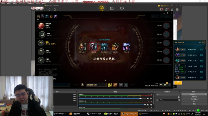 【2021-03-31 12点场】网友张顺飞：上分无敌盲僧野区纵横 征服者穿甲破盾流