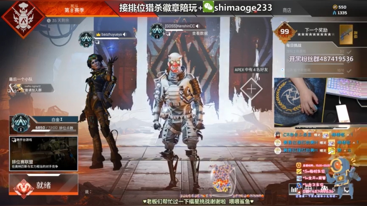 【2021-03-30 20点场】风神丷：猎杀帮打排位徽章 有车位