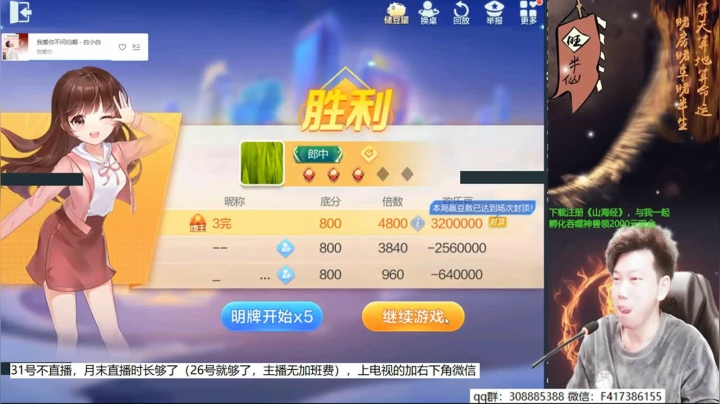 【欢乐斗地主】天地丶小旺的精彩时刻 20210331 19点场