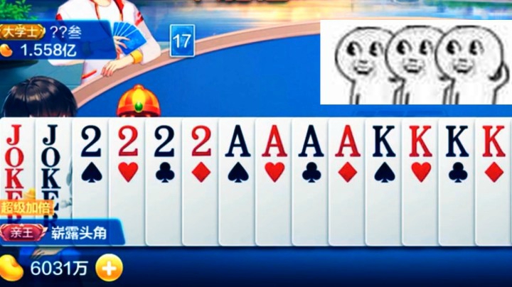 好家伙 第一次见从左到右出牌的