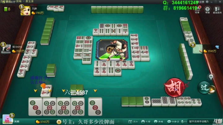 【欢乐麻将】靓旭的精彩时刻 20210331 08点场