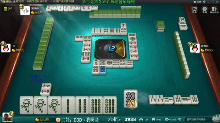 【欢乐麻将】靓旭的精彩时刻 20210331 12点场