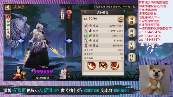 【2021-03-30 19点场】HXD丶友蓝雨：山兔大冒险冲冲冲