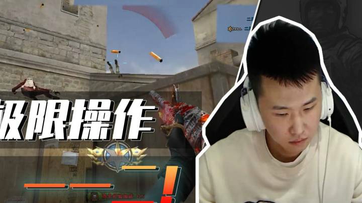 穿越火线：这波载入史册，极限1V2夺四杀！