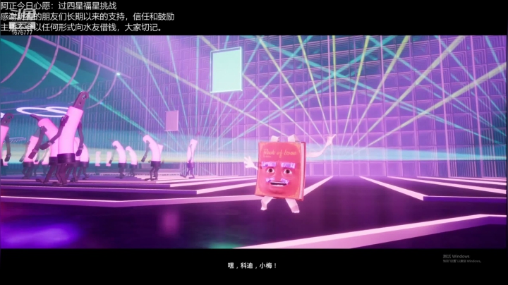 【2021-03-31 04点场】D政政：【双人成行】今晚大结局【通宵直播间】