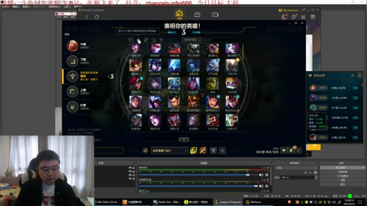 【英雄联盟】网友张顺飞的精彩时刻 20210331 12点场