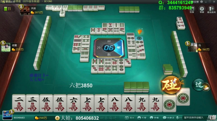 【欢乐麻将】靓旭的精彩时刻 20210331 07点场