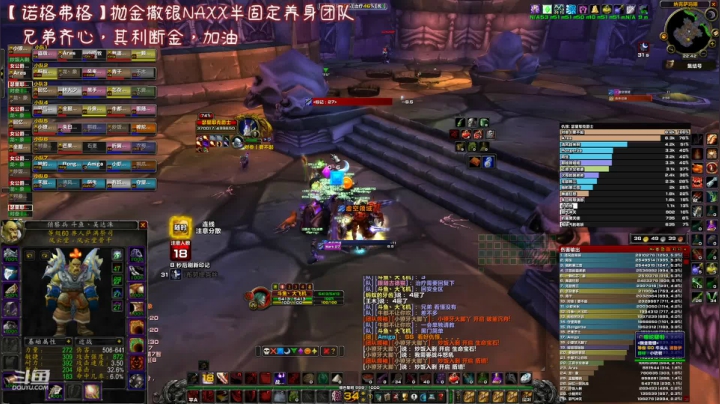 【魔兽怀旧服】团里有个小可爱，4DK交学费了