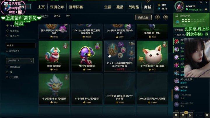 【2021-03-29 20点场】周一南OvO：帅的千篇一律~丑的各有千秋！~~