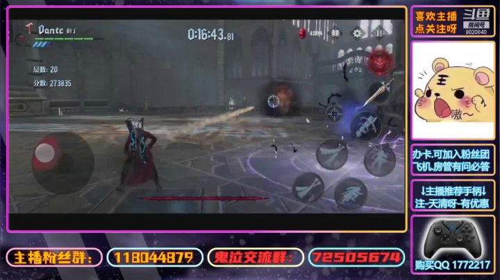 【2021-03-31 01点场】天清呀YonHen：#鬼泣-巅峰之战#-先过章节