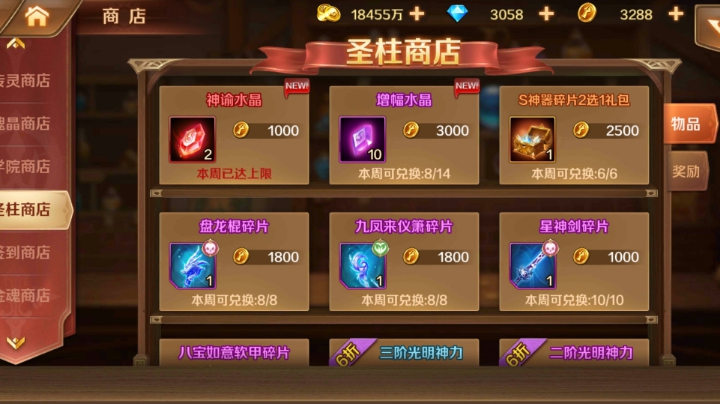 新斗罗大陆白嫖党日常任务