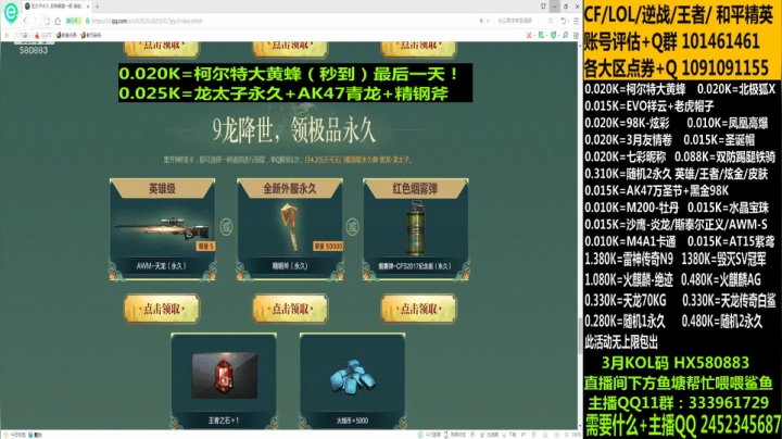 【2021-03-31 16点场】太原庞臭臭：大黄蜂/冠军SV/炫彩98K/来袭！
