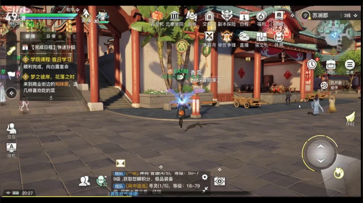 【2021-03-27 19点场】EAS达：天谕手游哒