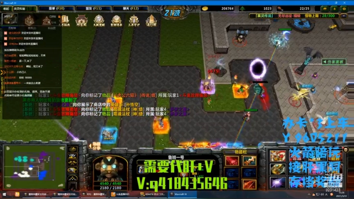 英灵精锐100四通