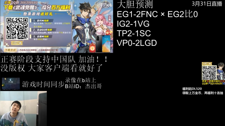 【2021-03-31 13点场】杰出哥：精致赛事点评！！