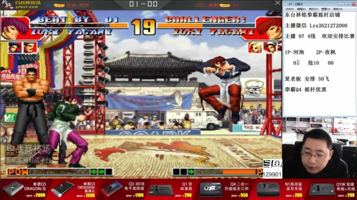 【格斗游戏】东台林铭的精彩时刻 20210331 11点场