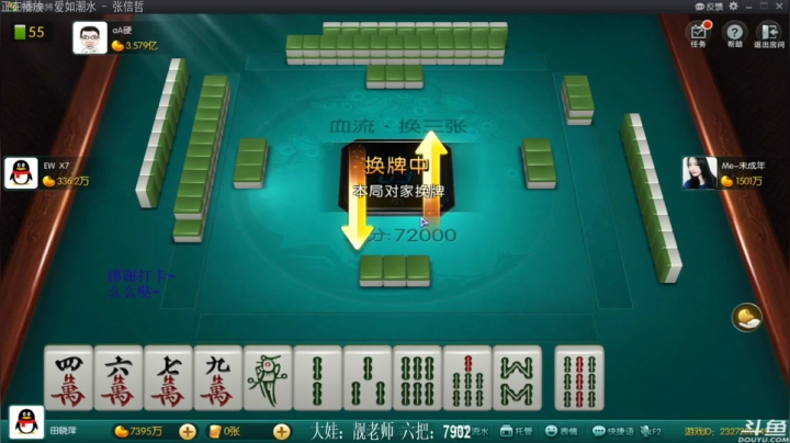 【欢乐麻将】靓旭的精彩时刻 20210331 12点场
