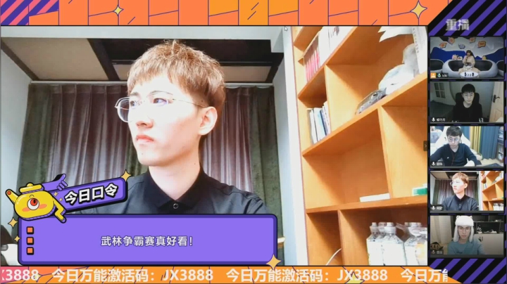 【2021-03-31 19点场】剑网3官方直播：《江湖圆桌派》辩论赛