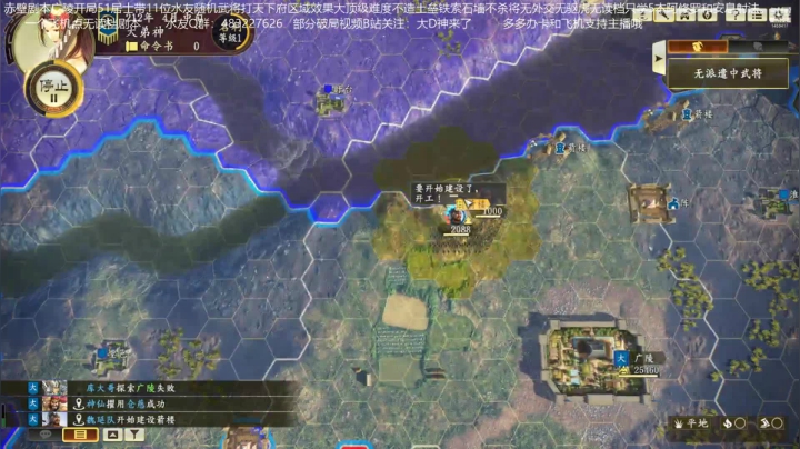【2021-03-30 13点场】D神丶：赤壁剧本带水友打天下无读档。