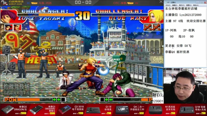 【格斗游戏】东台林铭的精彩时刻 20210331 11点场