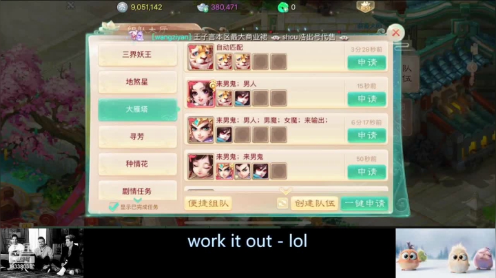【2021-03-31 10点场】静静不吃饭：大话两小无猜 IN丶傲✟慢静的直播间