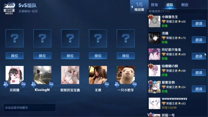 【2021-03-31 14点场】小笨蛋北北：训练赛训练赛 642323