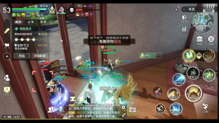 【2021-03-28 12点场】EAS达：天谕手游哒