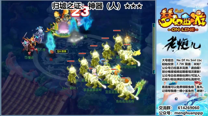 归墟之证：神器（人）★★★
