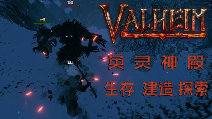 《Valheim 英灵神殿》 第十一集 重返雪山