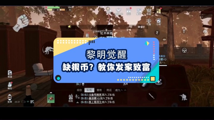 缺银币？教你如何发家致富