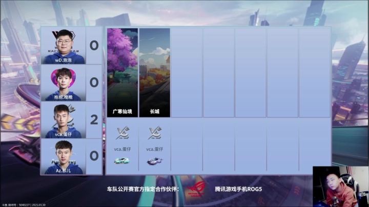 【2021-03-30 20点场】飞车计时k神：十点抢七大战！