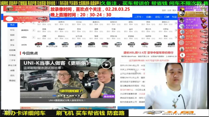 【汽车】九江008的精彩时刻 20210331 09点场