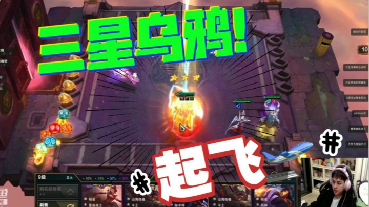 一血莓不抗压：单挂三星乌鸦，轻松吃鸡